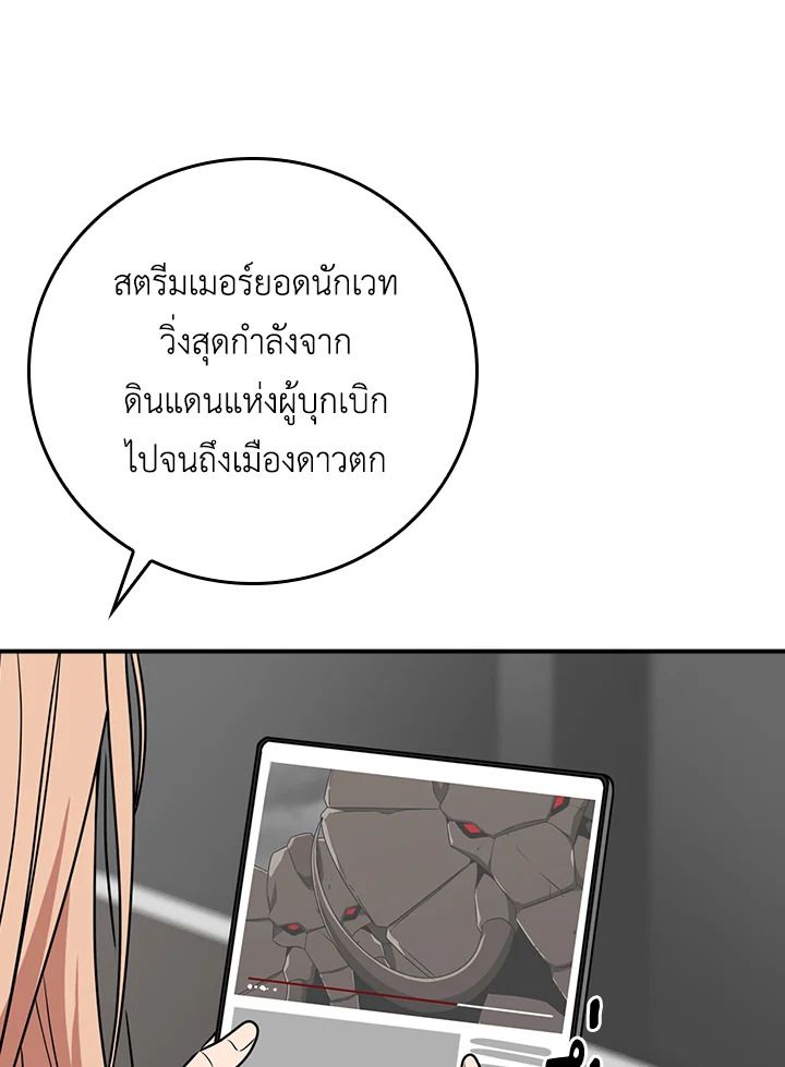 Grand Warlock Streamer ตอนที่ 92 30
