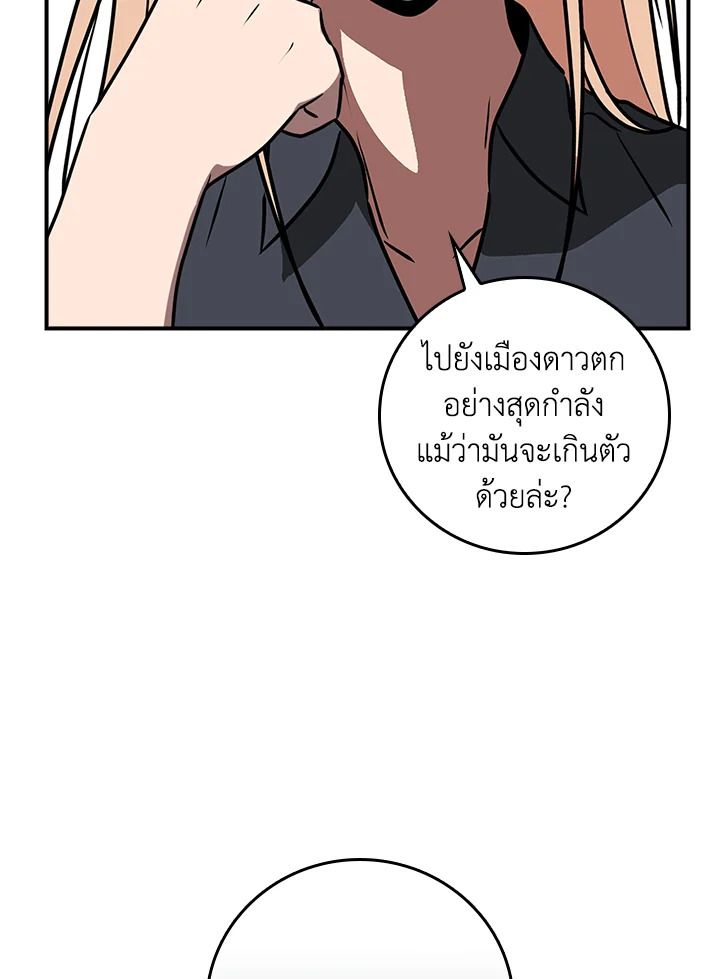Grand Warlock Streamer ตอนที่ 92 36