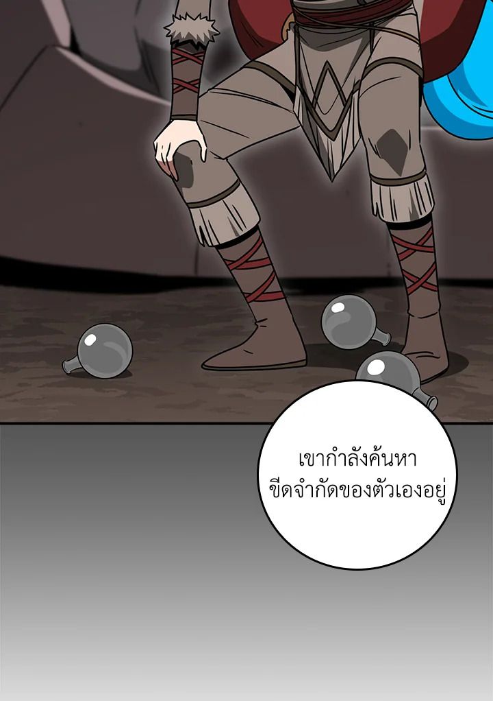 Grand Warlock Streamer ตอนที่ 92 41