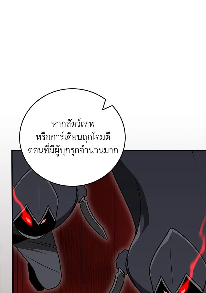 Grand Warlock Streamer ตอนที่ 92 45