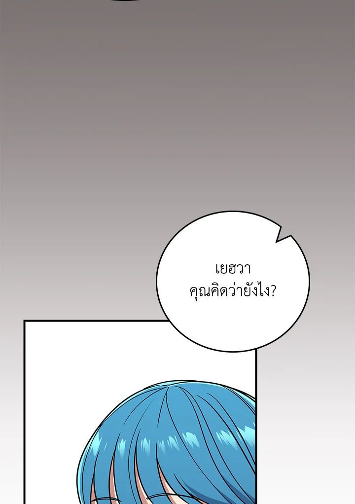 Grand Warlock Streamer ตอนที่ 92 49