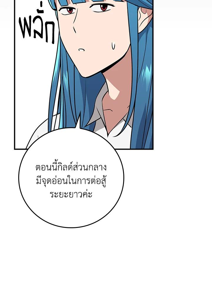 Grand Warlock Streamer ตอนที่ 92 50
