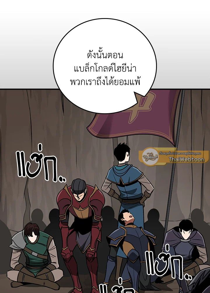 Grand Warlock Streamer ตอนที่ 92 51