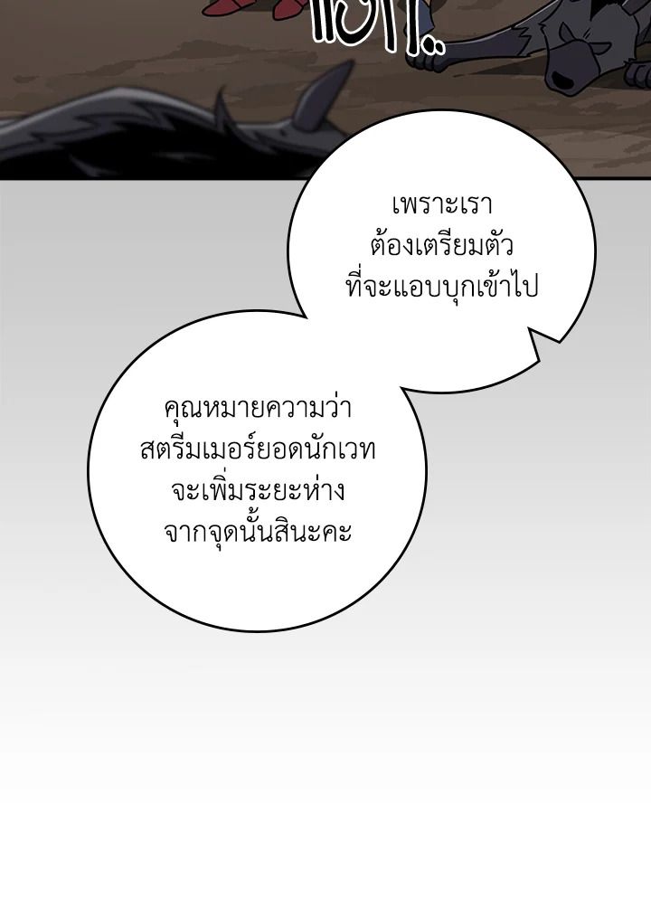 Grand Warlock Streamer ตอนที่ 92 52