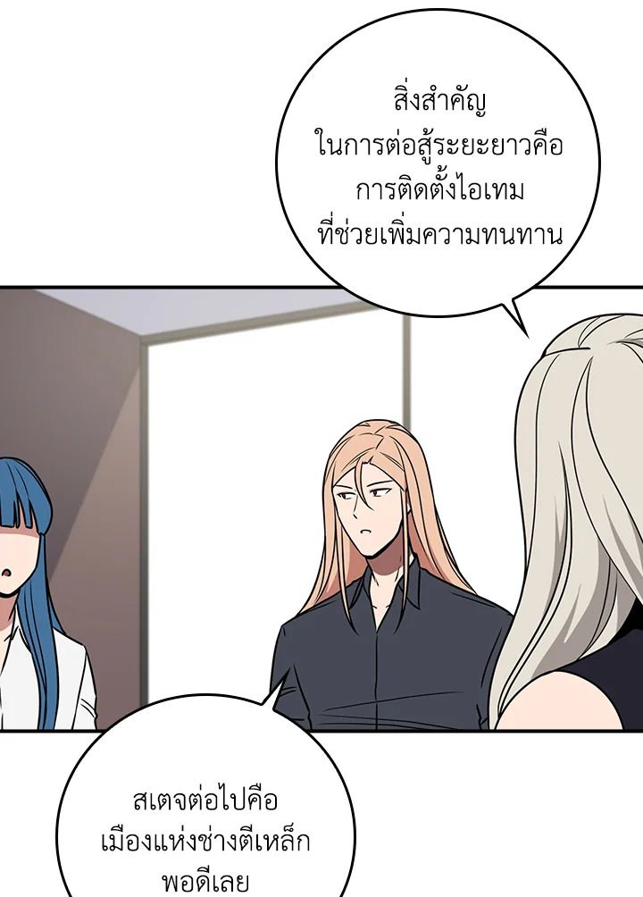 Grand Warlock Streamer ตอนที่ 92 53