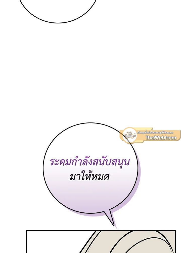Grand Warlock Streamer ตอนที่ 92 54