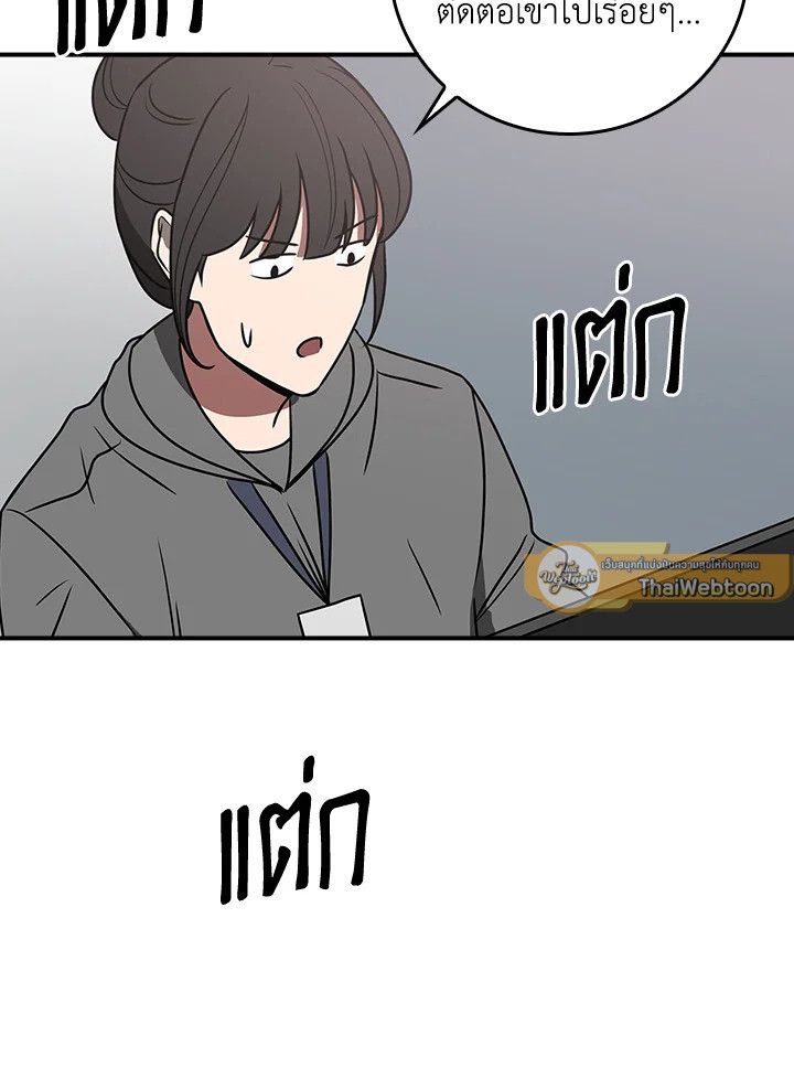 Grand Warlock Streamer ตอนที่ 92 65