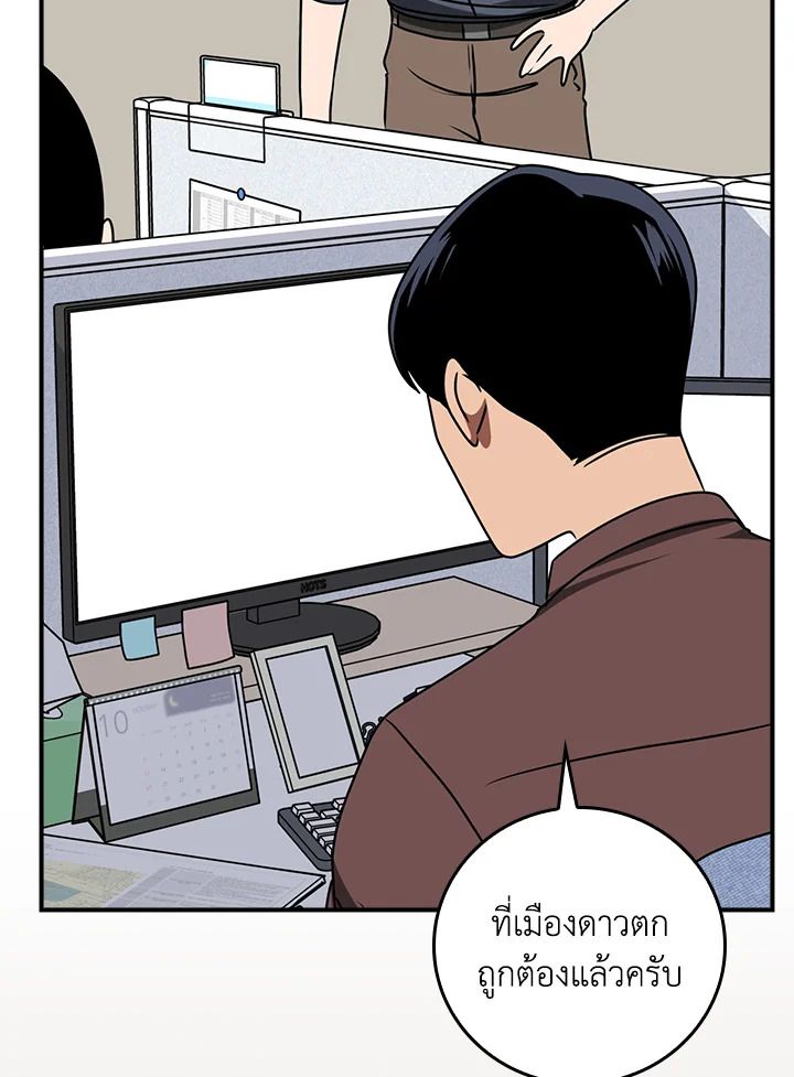 Grand Warlock Streamer ตอนที่ 92 67