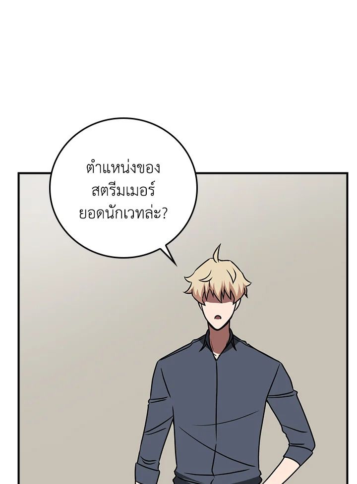 Grand Warlock Streamer ตอนที่ 92 66