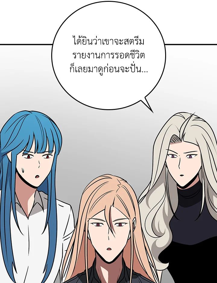 Grand Warlock Streamer ตอนที่ 92 71