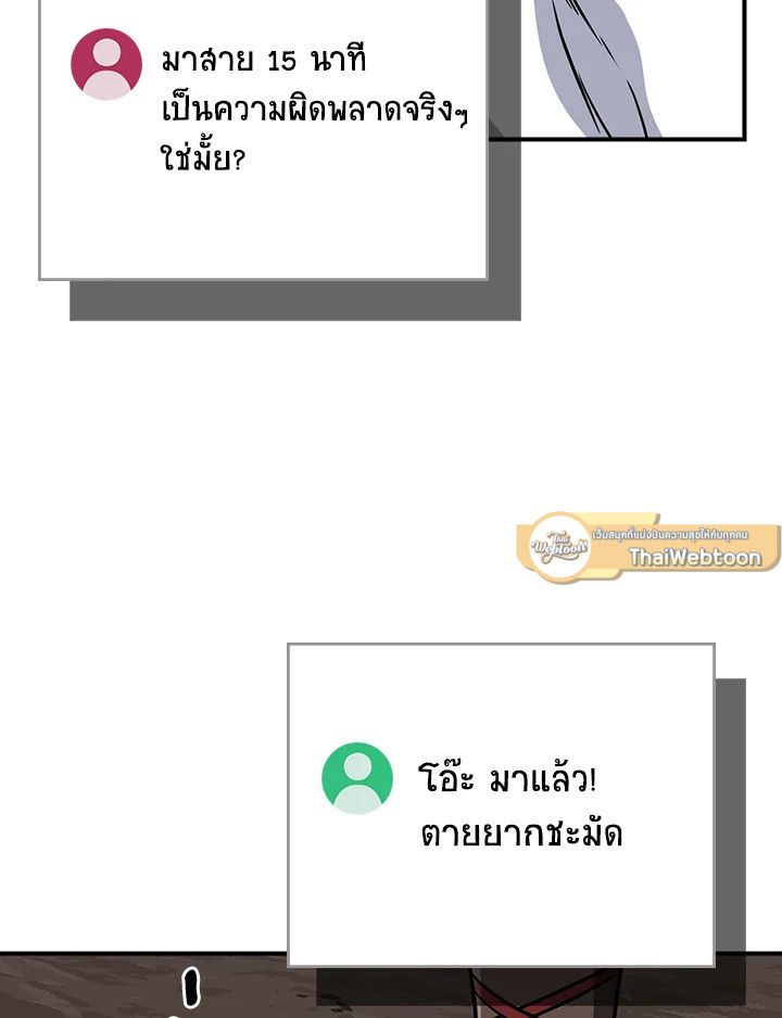 Grand Warlock Streamer ตอนที่ 92 74