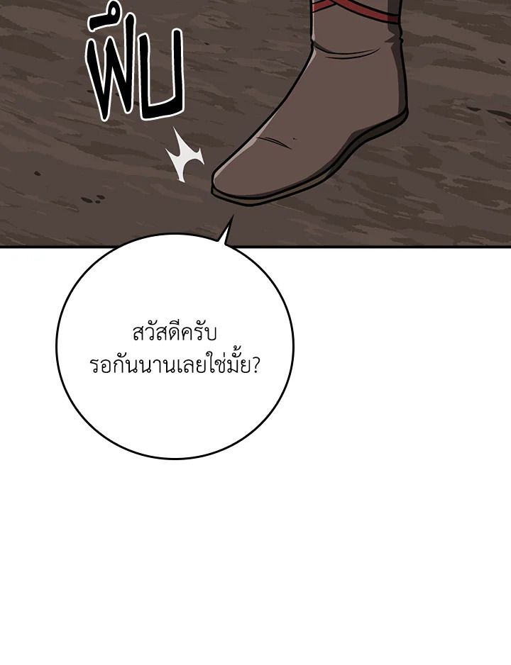 Grand Warlock Streamer ตอนที่ 92 75