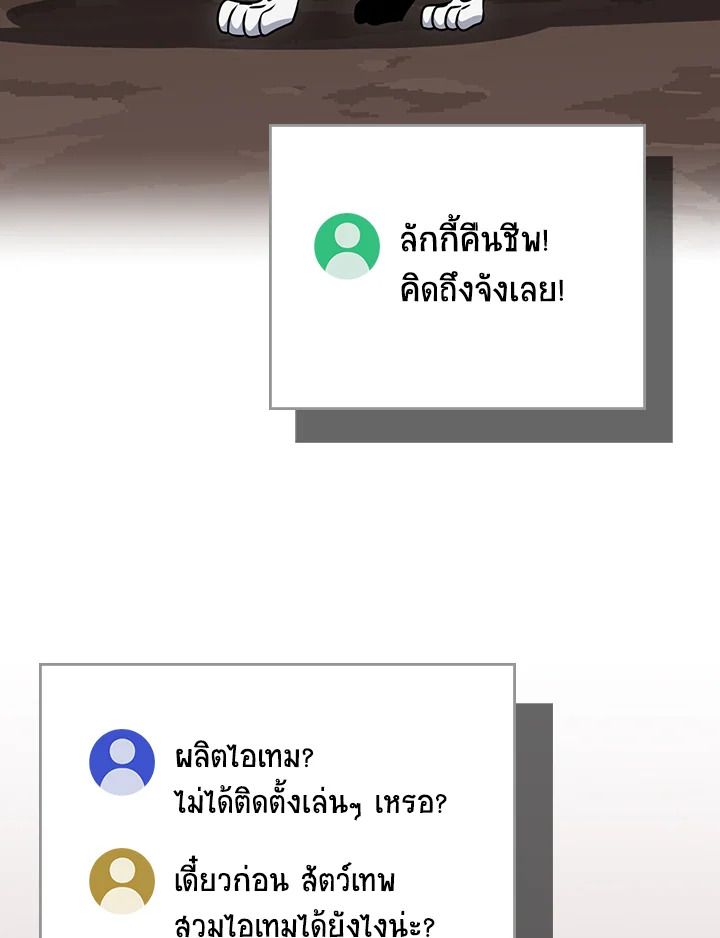 Grand Warlock Streamer ตอนที่ 92 78