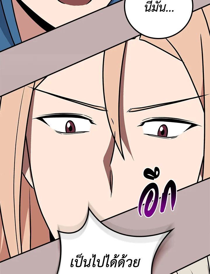 Grand Warlock Streamer ตอนที่ 92 80