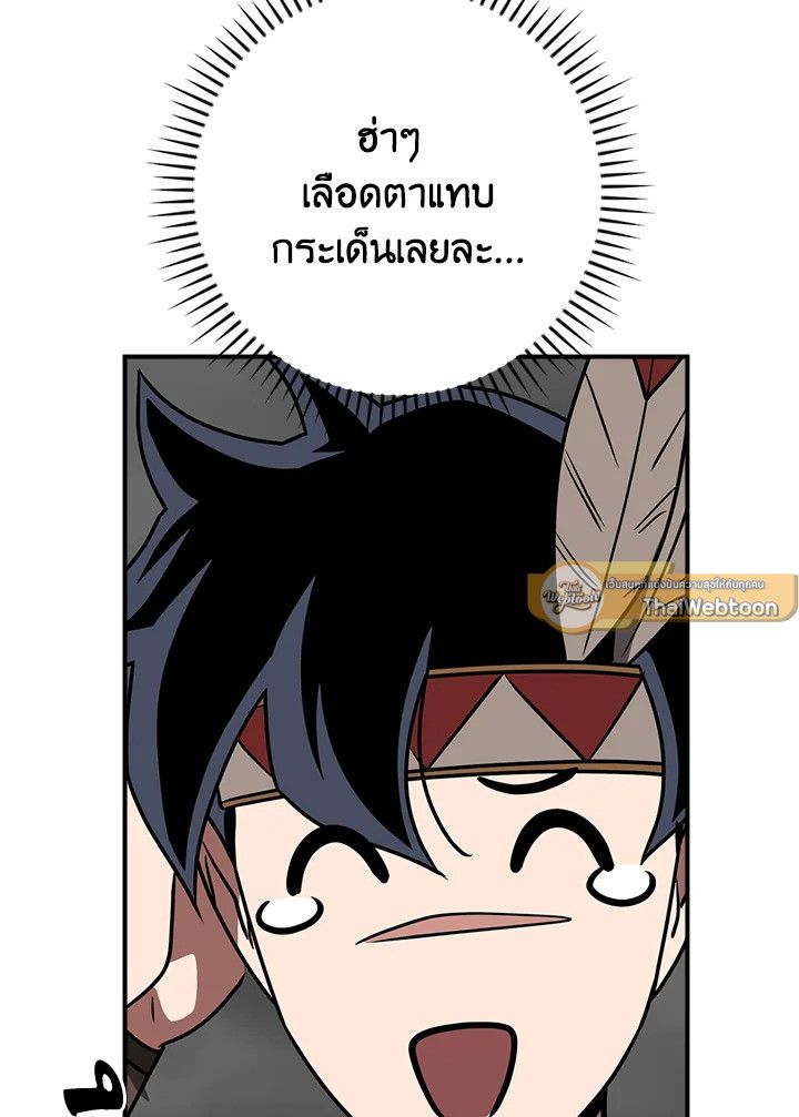 Grand Warlock Streamer ตอนที่ 92 83