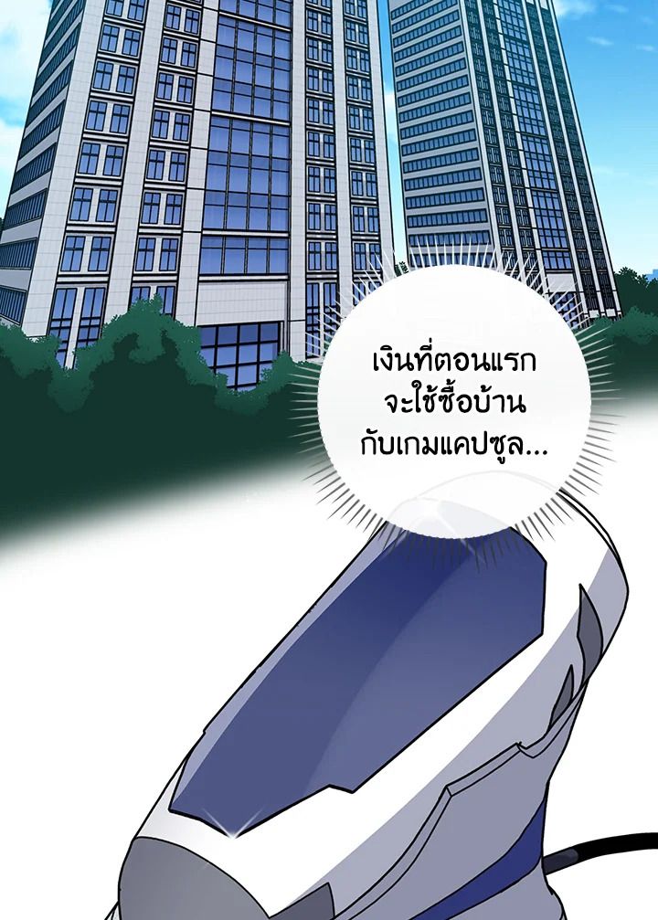 Grand Warlock Streamer ตอนที่ 92 85