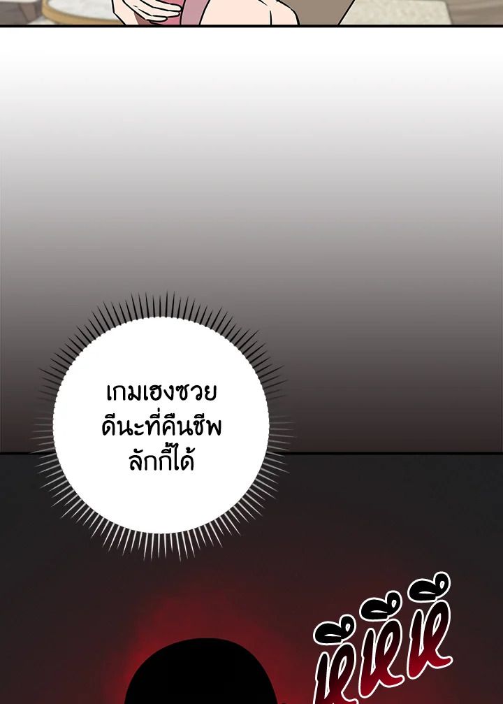 Grand Warlock Streamer ตอนที่ 92 89