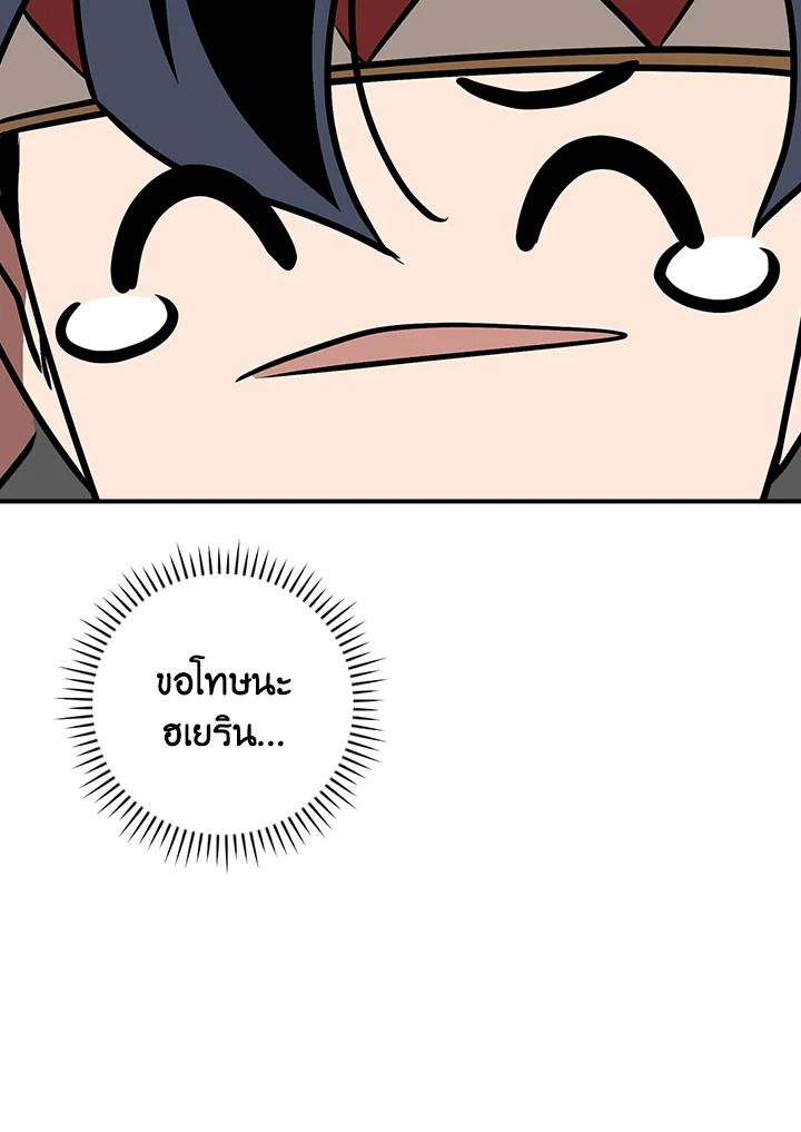 Grand Warlock Streamer ตอนที่ 92 93