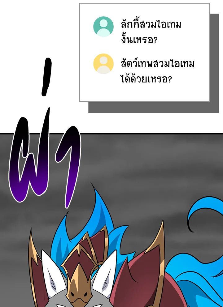 Grand Warlock Streamer ตอนที่ 92 94
