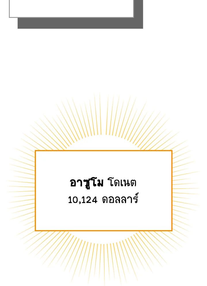 Grand Warlock Streamer ตอนที่ 92 96