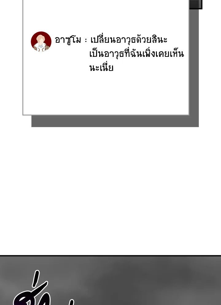 Grand Warlock Streamer ตอนที่ 92 98