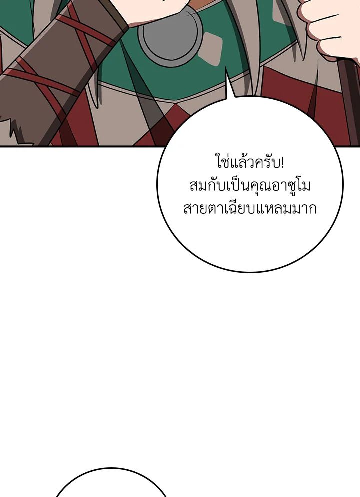 Grand Warlock Streamer ตอนที่ 92 100