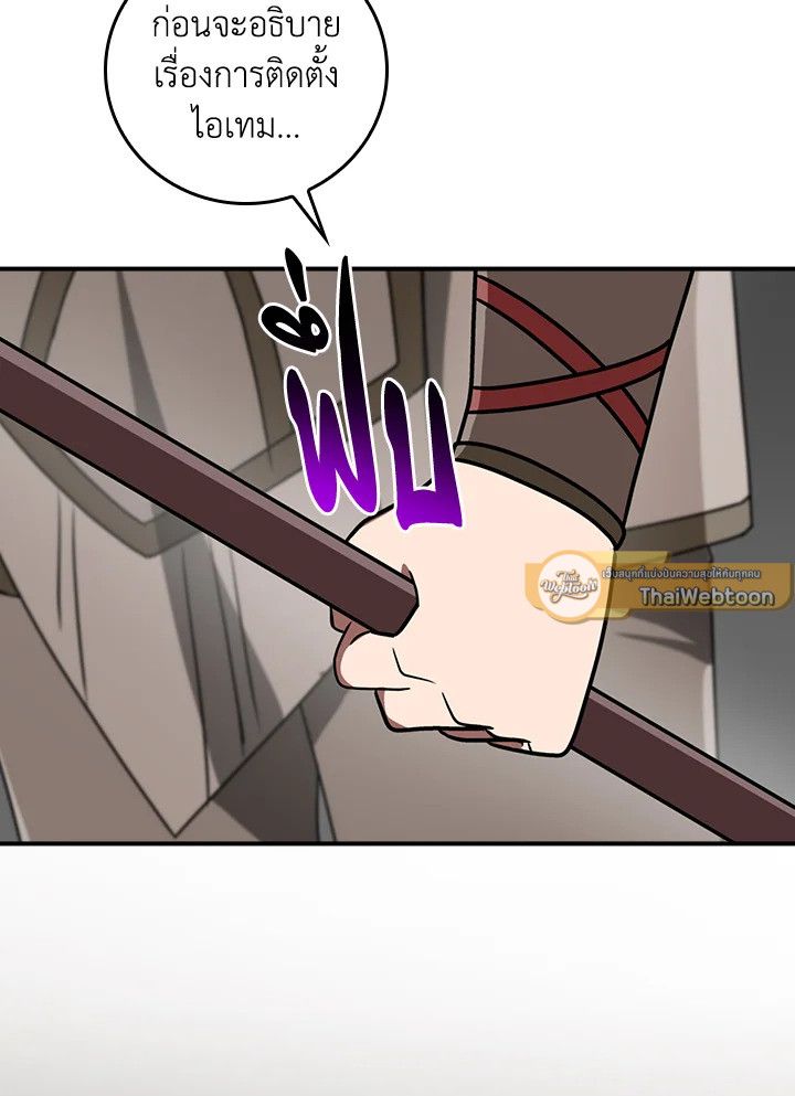 Grand Warlock Streamer ตอนที่ 92 101