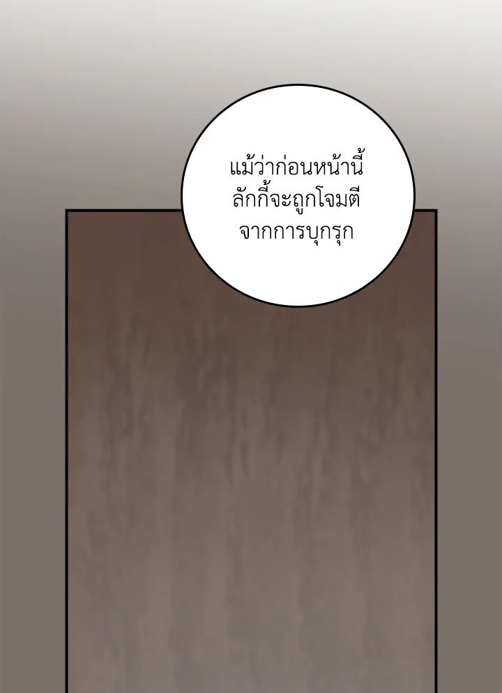 Grand Warlock Streamer ตอนที่ 92 102