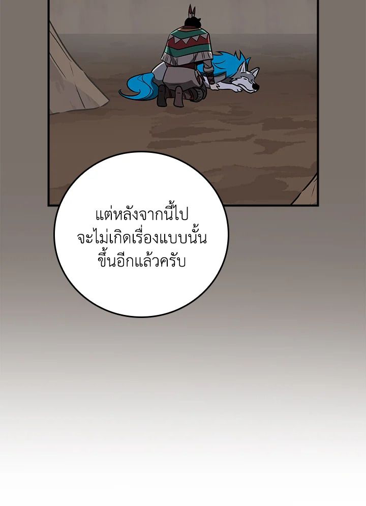Grand Warlock Streamer ตอนที่ 92 103