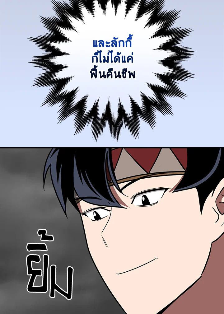 Grand Warlock Streamer ตอนที่ 92 107