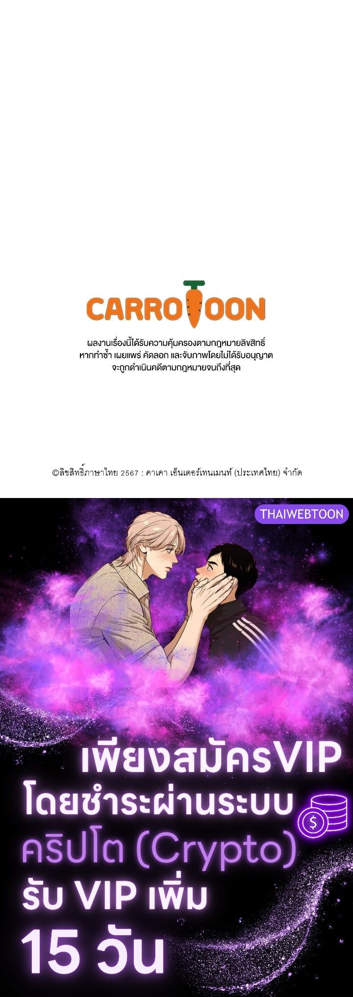Grand Warlock Streamer ตอนที่ 92 111