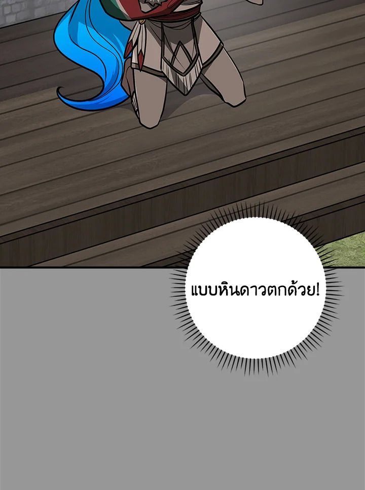 Grand Warlock Streamer ตอนที่ 93 10