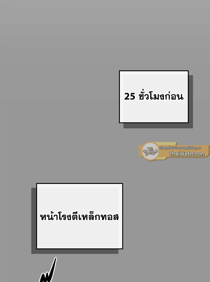 Grand Warlock Streamer ตอนที่ 93 7