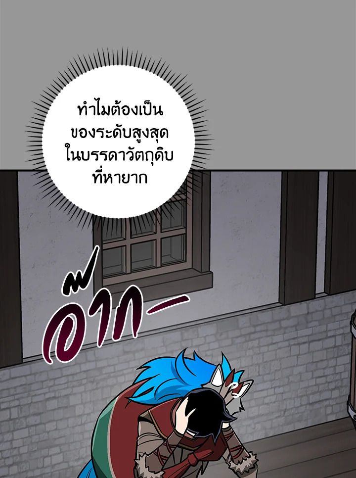 Grand Warlock Streamer ตอนที่ 93 9