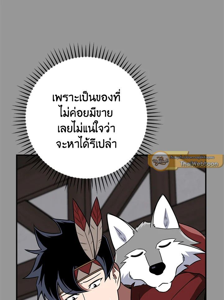 Grand Warlock Streamer ตอนที่ 93 11