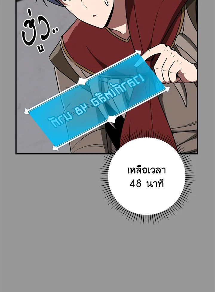 Grand Warlock Streamer ตอนที่ 93 12