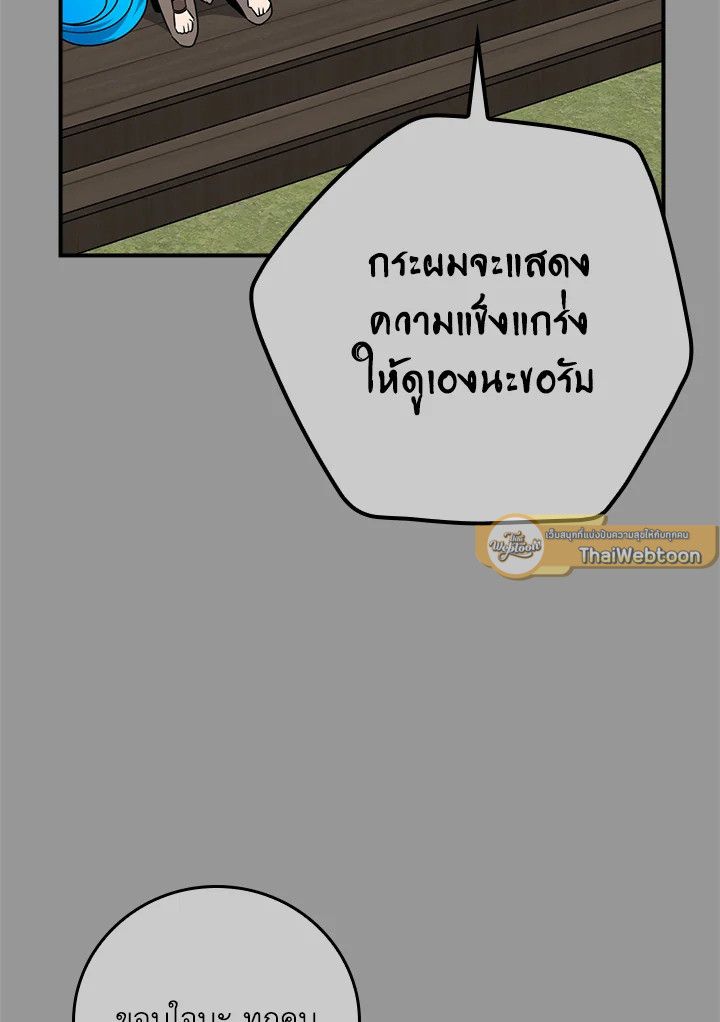 Grand Warlock Streamer ตอนที่ 93 15