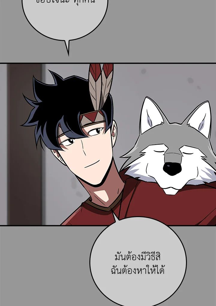 Grand Warlock Streamer ตอนที่ 93 16