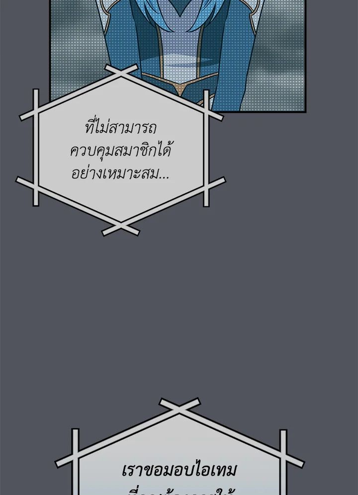 Grand Warlock Streamer ตอนที่ 93 25