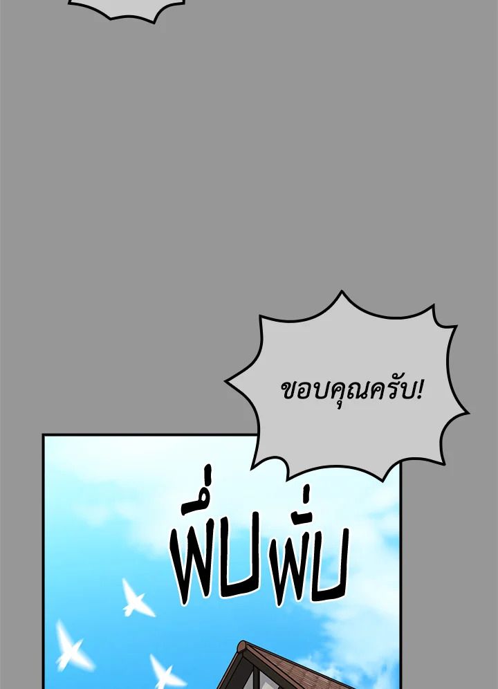 Grand Warlock Streamer ตอนที่ 93 31