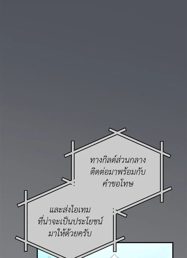 Grand Warlock Streamer ตอนที่ 93 27