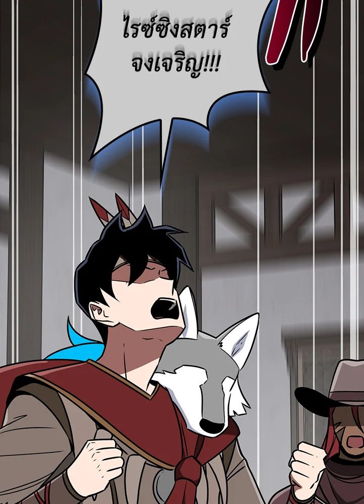 Grand Warlock Streamer ตอนที่ 93 34