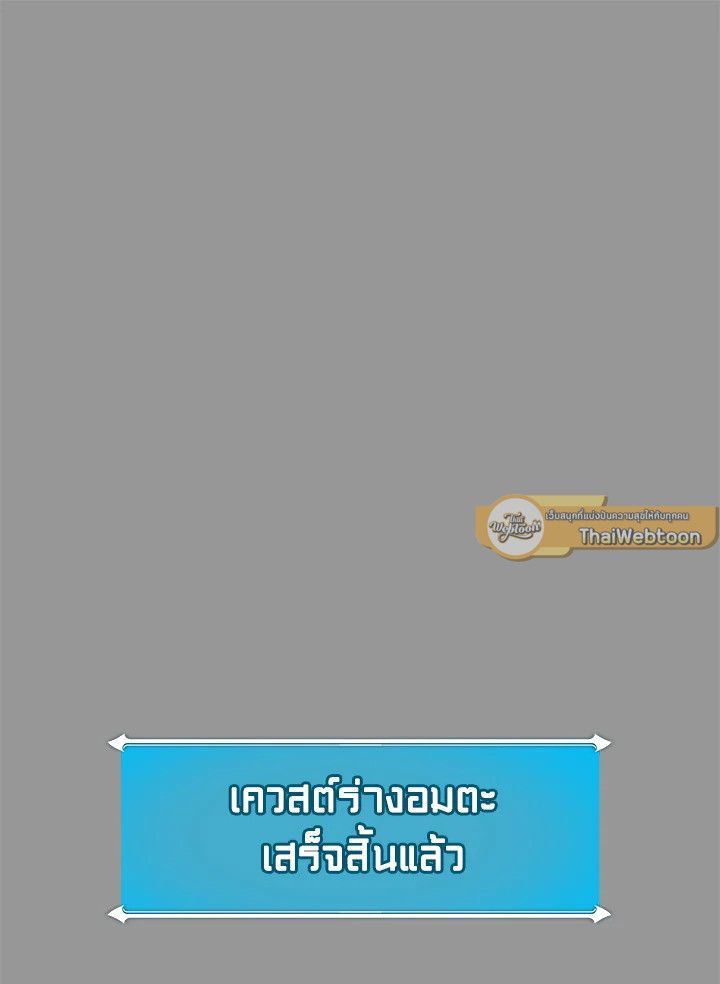 Grand Warlock Streamer ตอนที่ 93 36