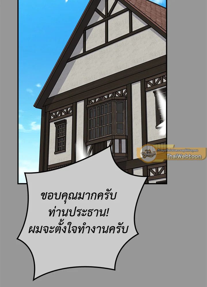 Grand Warlock Streamer ตอนที่ 93 32