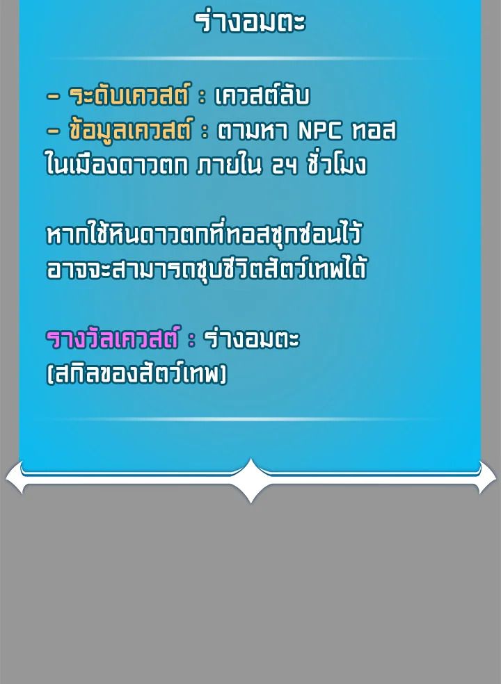 Grand Warlock Streamer ตอนที่ 93 38