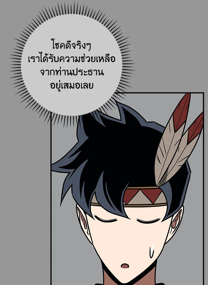 Grand Warlock Streamer ตอนที่ 93 39