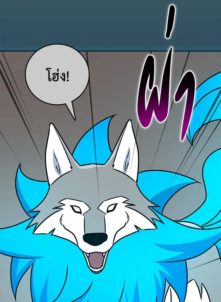 Grand Warlock Streamer ตอนที่ 93 43