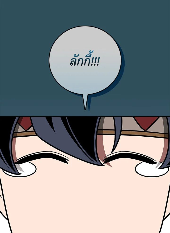 Grand Warlock Streamer ตอนที่ 93 45