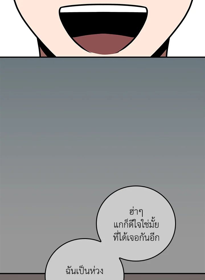 Grand Warlock Streamer ตอนที่ 93 46