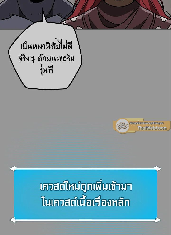 Grand Warlock Streamer ตอนที่ 93 49